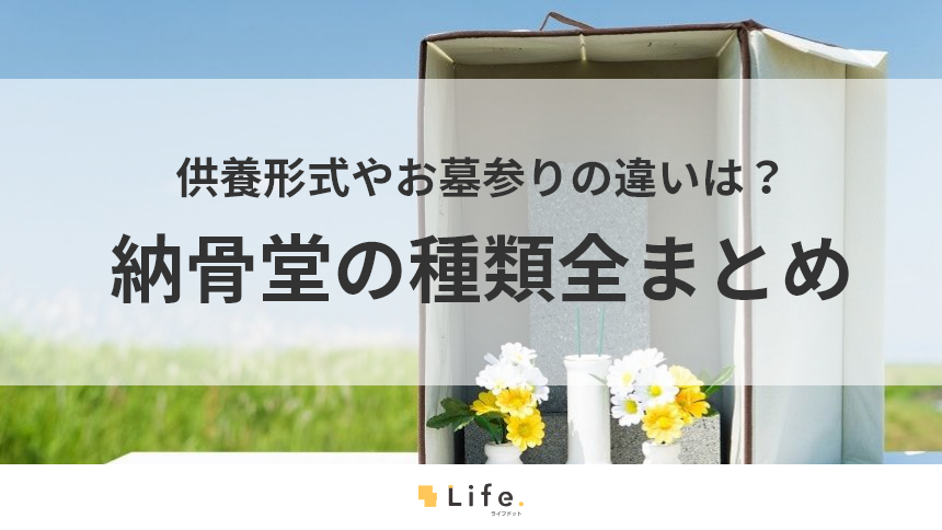 【墓じまい代行】の記事アイキャッチ