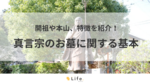 弘法大師の銅像