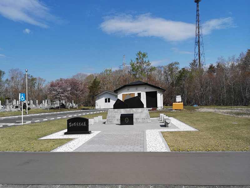 苫小牧市営 高丘第二霊園