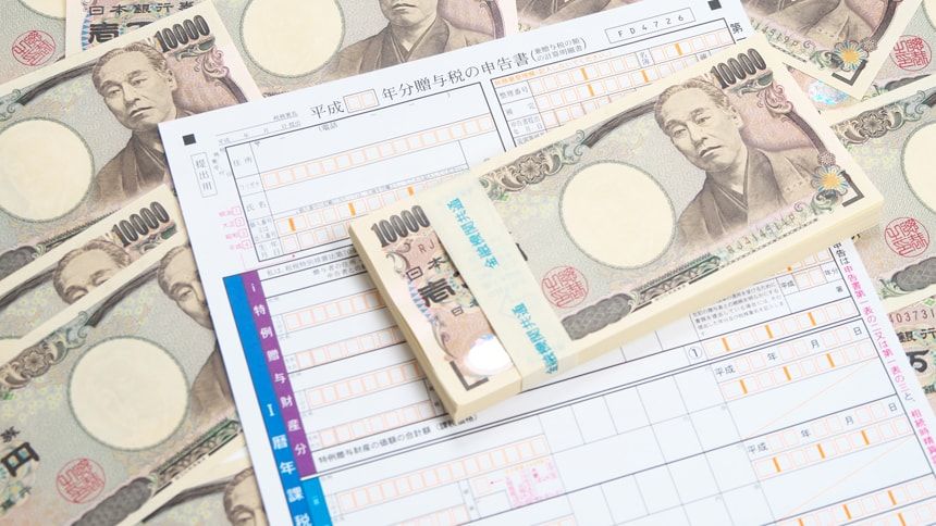 贈与税の申告書とお札