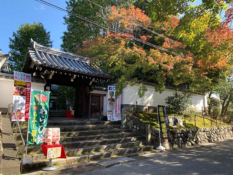 臨済宗大本山 東福寺善慧院