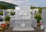 心と刻まれている墓石