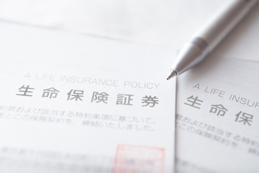 生命保険証書