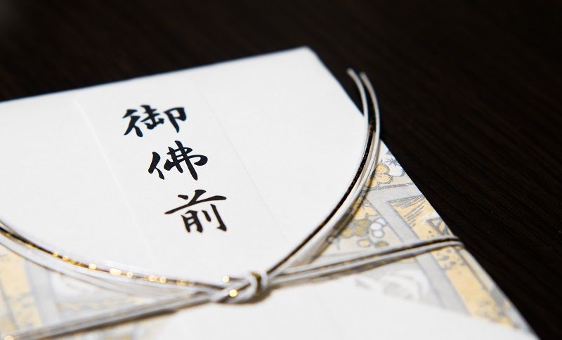 葬儀における香典の金額と書き方
