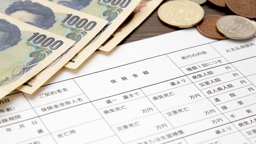 生命保険の請求