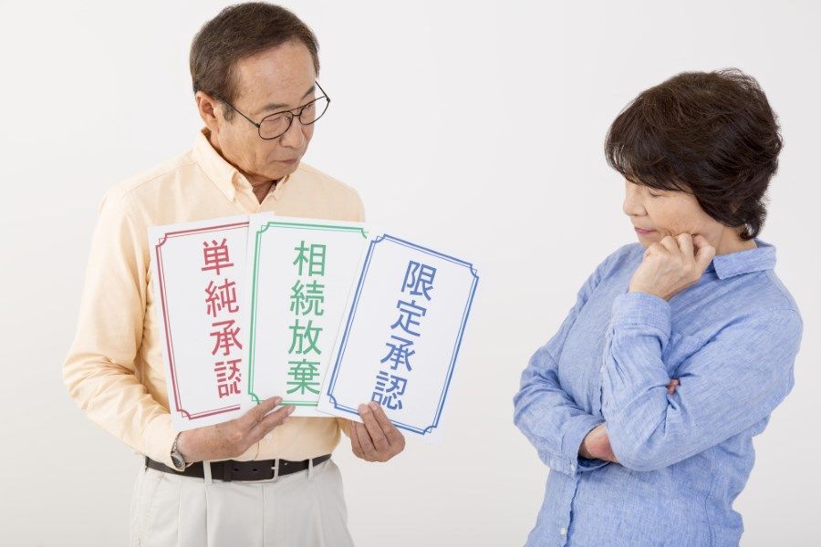 相続放棄