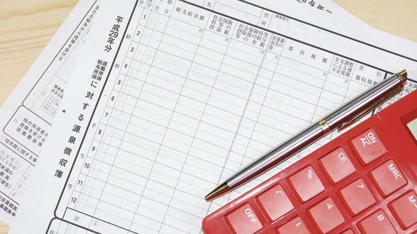相続税申告書類
