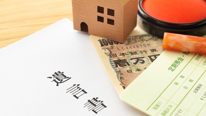 遺言書と預金通帳