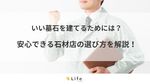 ガッツポーズで気合を入れる業者の男性