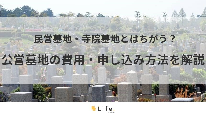 墓石がたくさん並ぶ墓地