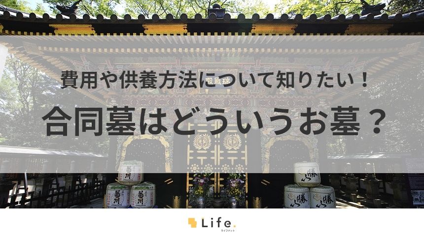 【合同墓】アイキャッチ画像 第25回はてブ用